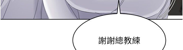 《Setup!排球少女》漫画 第34話-玩很大的變態淫娃