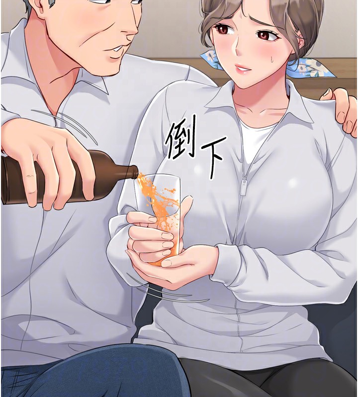 《Setup!排球少女》漫画 第34話-玩很大的變態淫娃