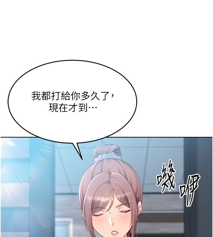《Setup!排球少女》漫画 第44話-在車裡做「那檔事」