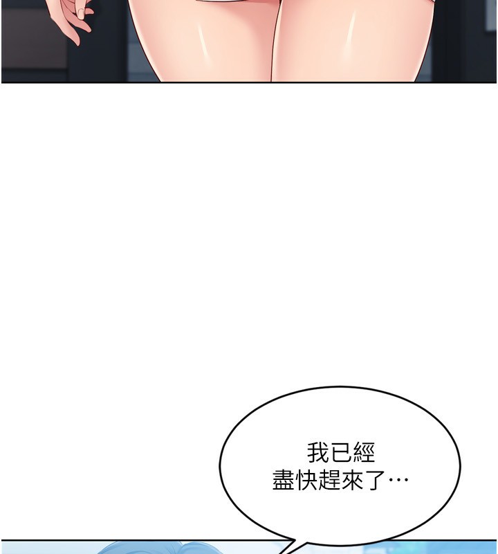 《Setup!排球少女》漫画 第44話-在車裡做「那檔事」