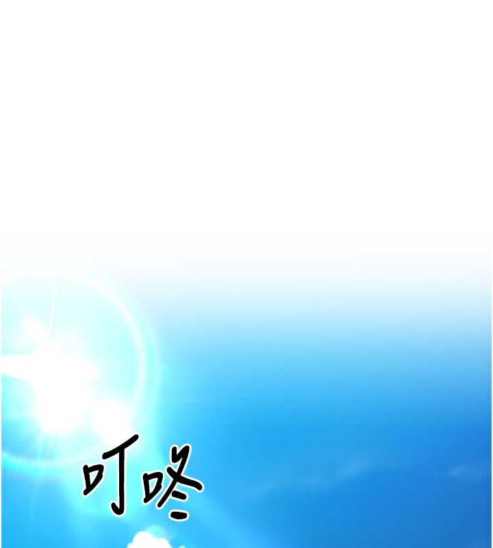 《Setup!排球少女》漫画 第44話-在車裡做「那檔事」