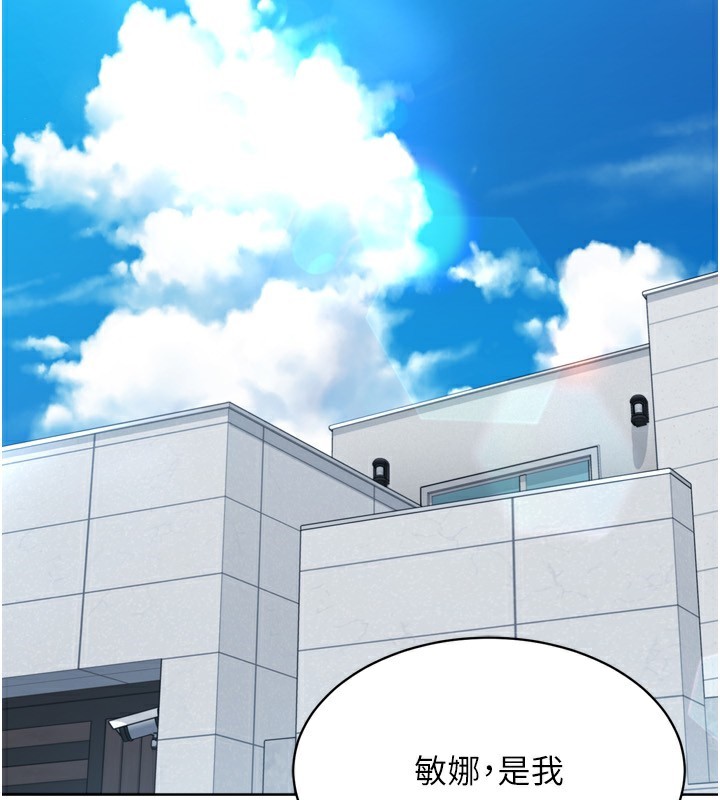 《Setup!排球少女》漫画 第44話-在車裡做「那檔事」