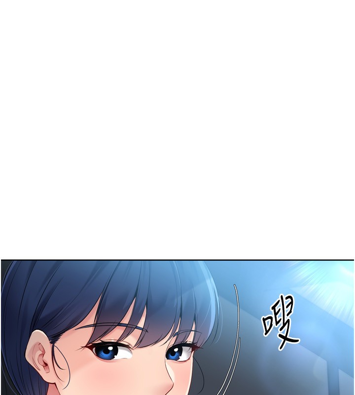 《Setup!排球少女》漫画 第44話-在車裡做「那檔事」