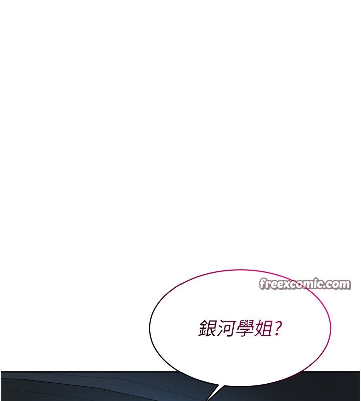 《Setup!排球少女》漫画 第44話-在車裡做「那檔事」