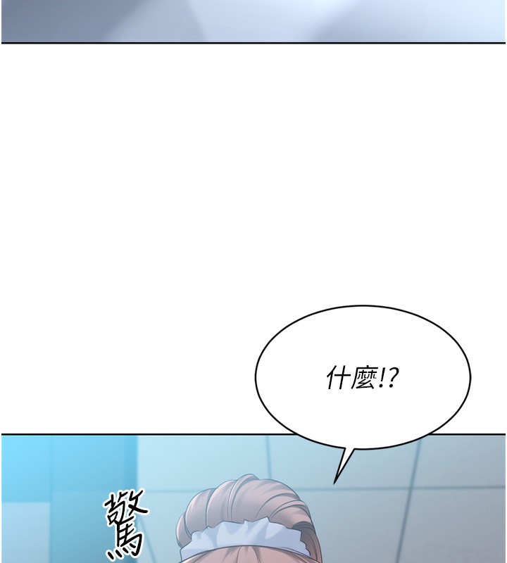 《Setup!排球少女》漫画 第44話-在車裡做「那檔事」