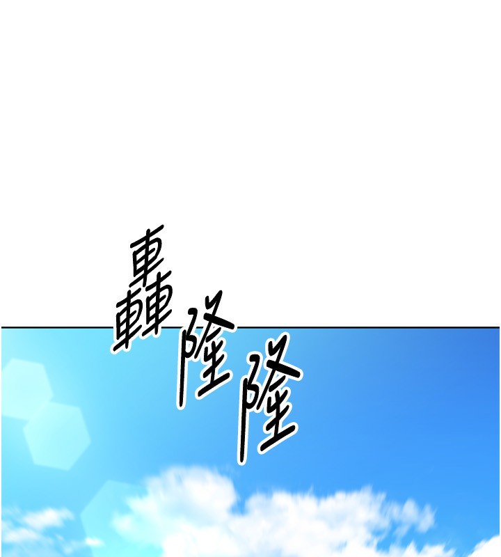 《Setup!排球少女》漫画 第44話-在車裡做「那檔事」