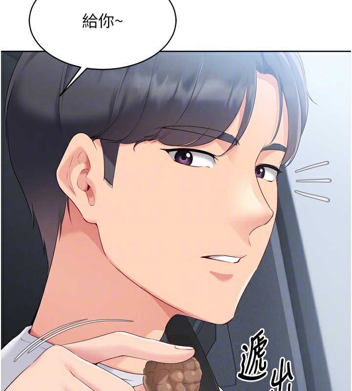 《Setup!排球少女》漫画 第44話-在車裡做「那檔事」