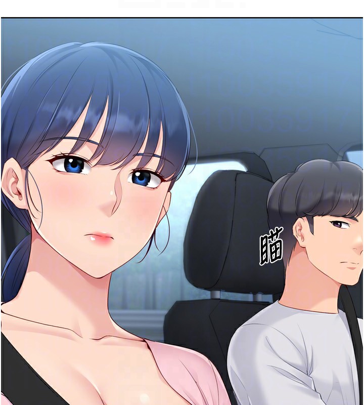 《Setup!排球少女》漫画 第44話-在車裡做「那檔事」