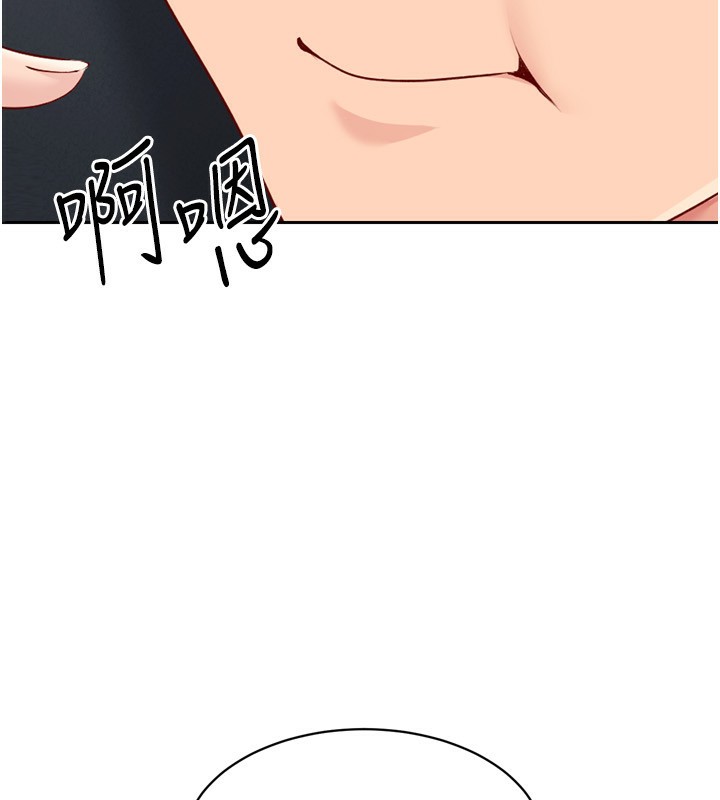 《Setup!排球少女》漫画 第44話-在車裡做「那檔事」