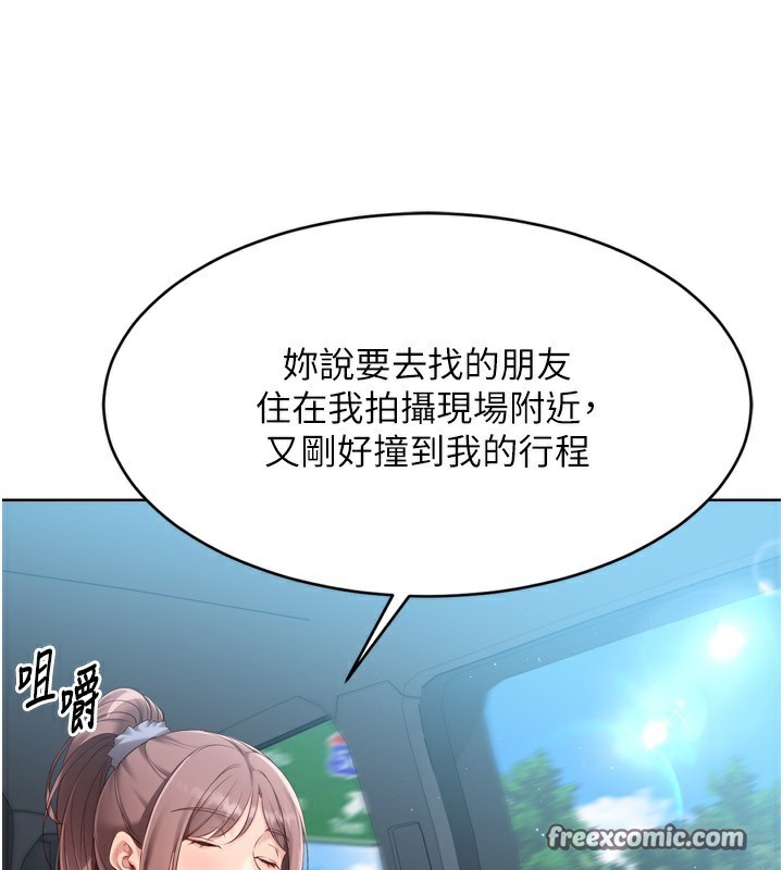 《Setup!排球少女》漫画 第44話-在車裡做「那檔事」