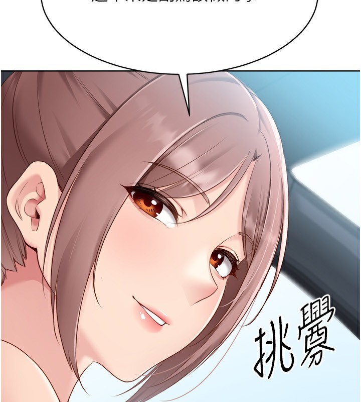 《Setup!排球少女》漫画 第44話-在車裡做「那檔事」