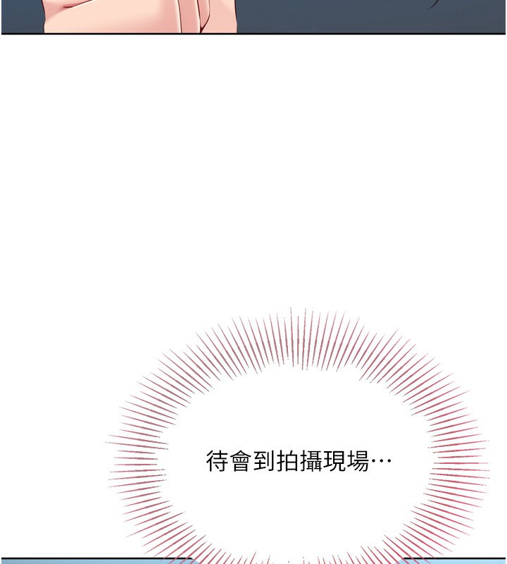 《Setup!排球少女》漫画 第44話-在車裡做「那檔事」