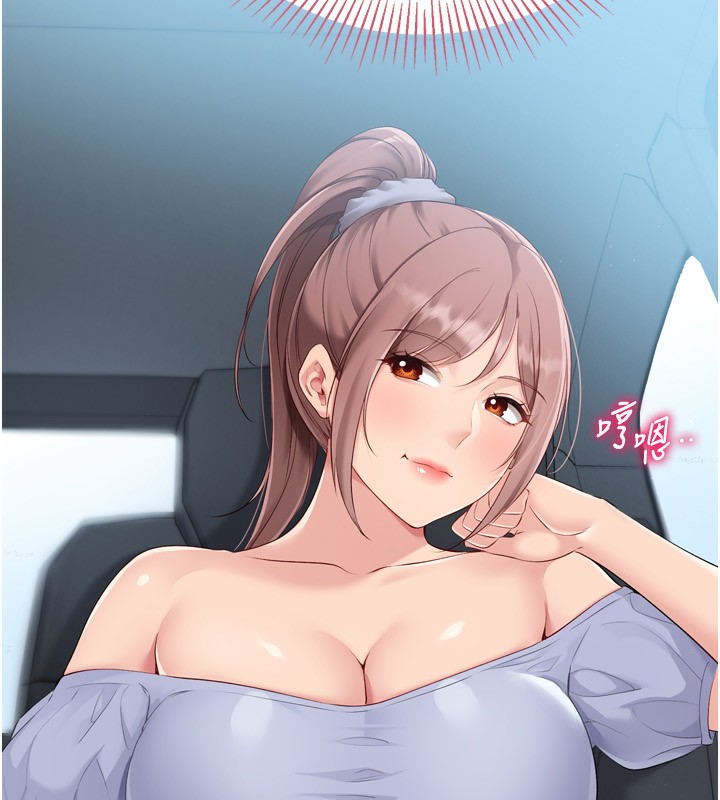 《Setup!排球少女》漫画 第44話-在車裡做「那檔事」