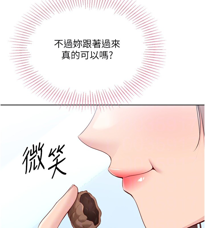 《Setup!排球少女》漫画 第44話-在車裡做「那檔事」