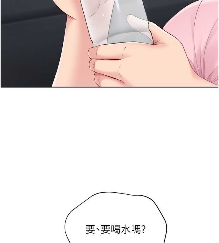 《Setup!排球少女》漫画 第44話-在車裡做「那檔事」