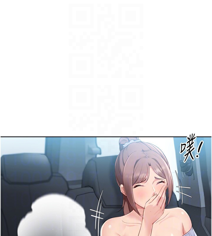 《Setup!排球少女》漫画 第44話-在車裡做「那檔事」