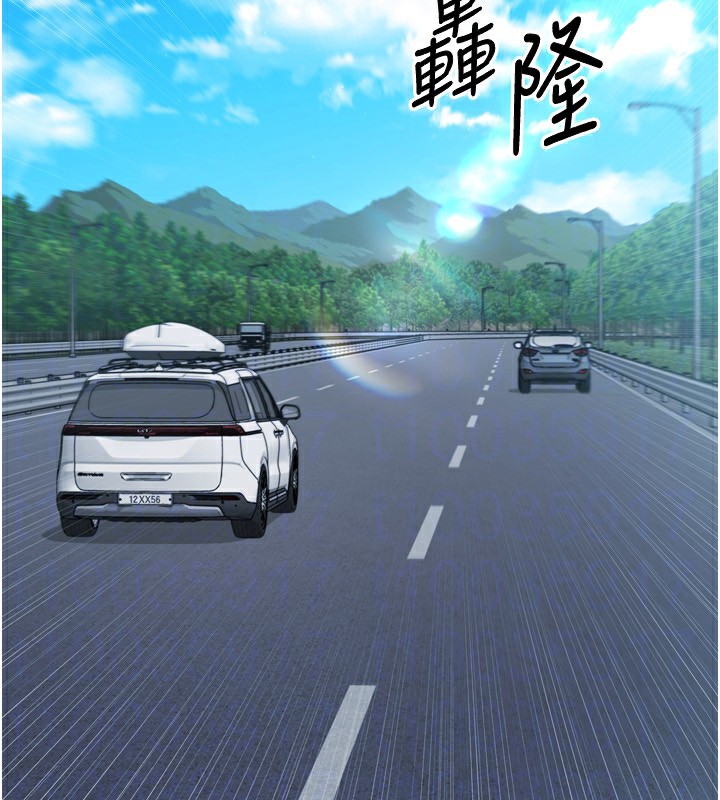 《Setup!排球少女》漫画 第44話-在車裡做「那檔事」