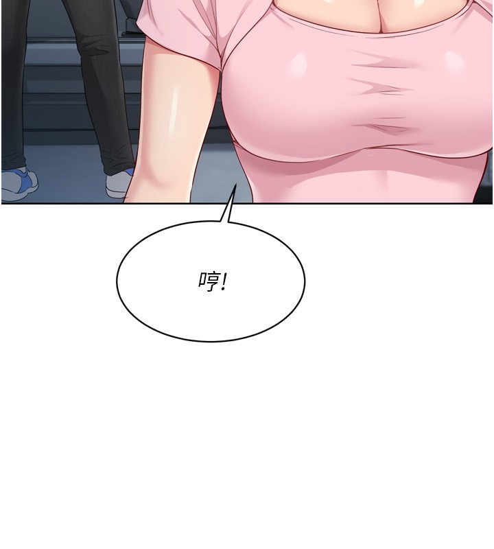 《Setup!排球少女》漫画 第44話-在車裡做「那檔事」