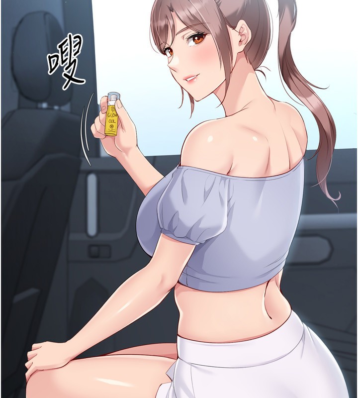 《Setup!排球少女》漫画 第44話-在車裡做「那檔事」