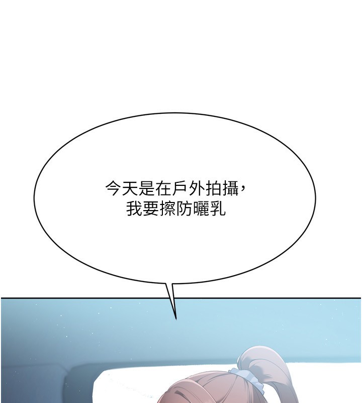 《Setup!排球少女》漫画 第44話-在車裡做「那檔事」