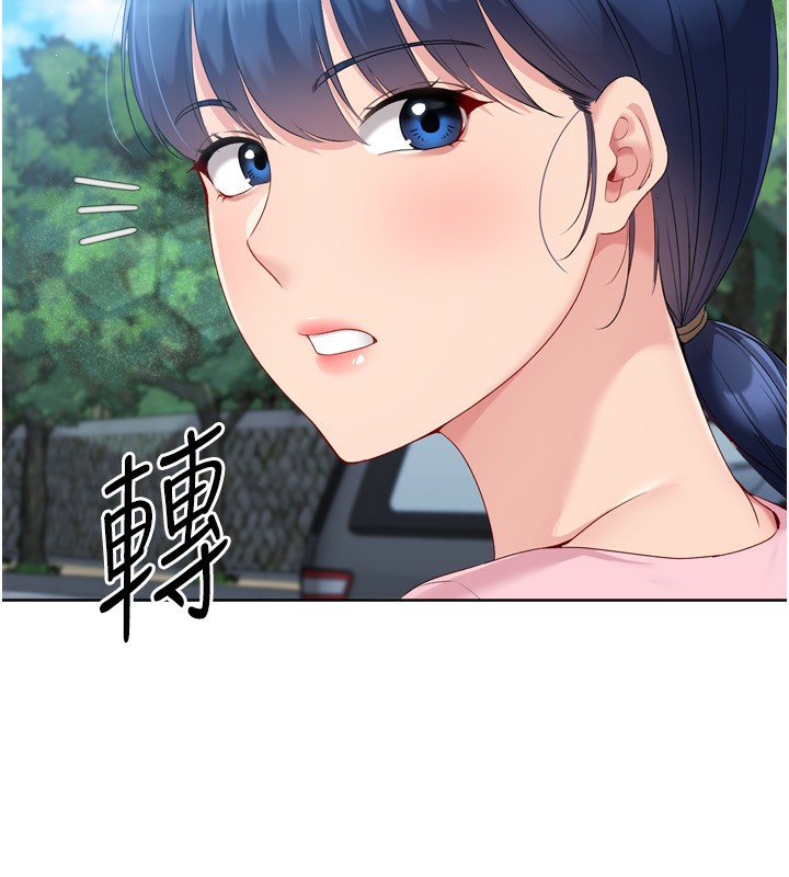 《Setup!排球少女》漫画 第44話-在車裡做「那檔事」