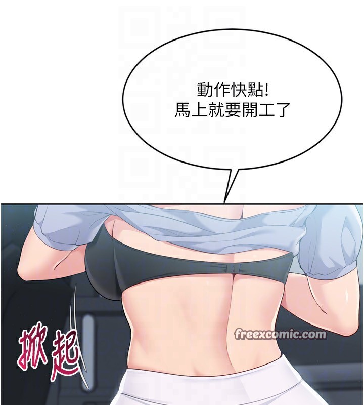 《Setup!排球少女》漫画 第44話-在車裡做「那檔事」