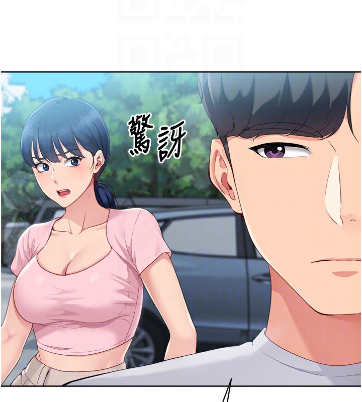 《Setup!排球少女》漫画 第44話-在車裡做「那檔事」