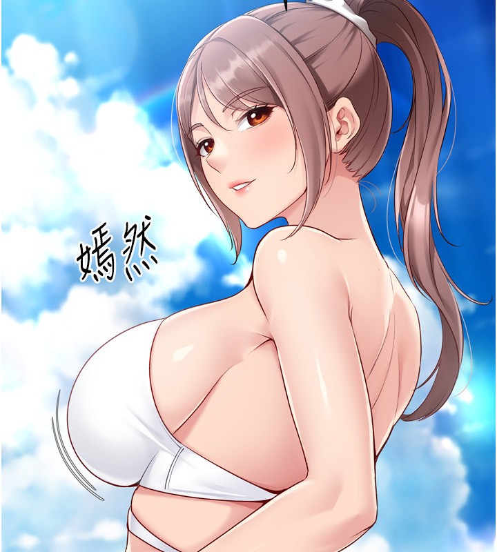 《Setup!排球少女》漫画 第44話-在車裡做「那檔事」