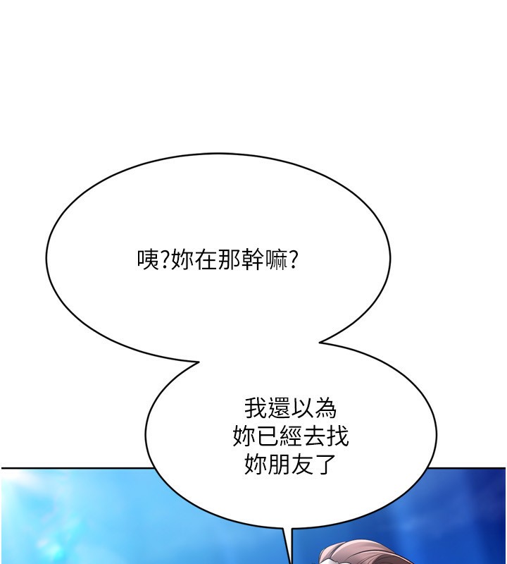 《Setup!排球少女》漫画 第44話-在車裡做「那檔事」