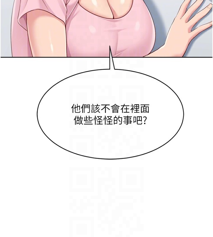 《Setup!排球少女》漫画 第44話-在車裡做「那檔事」