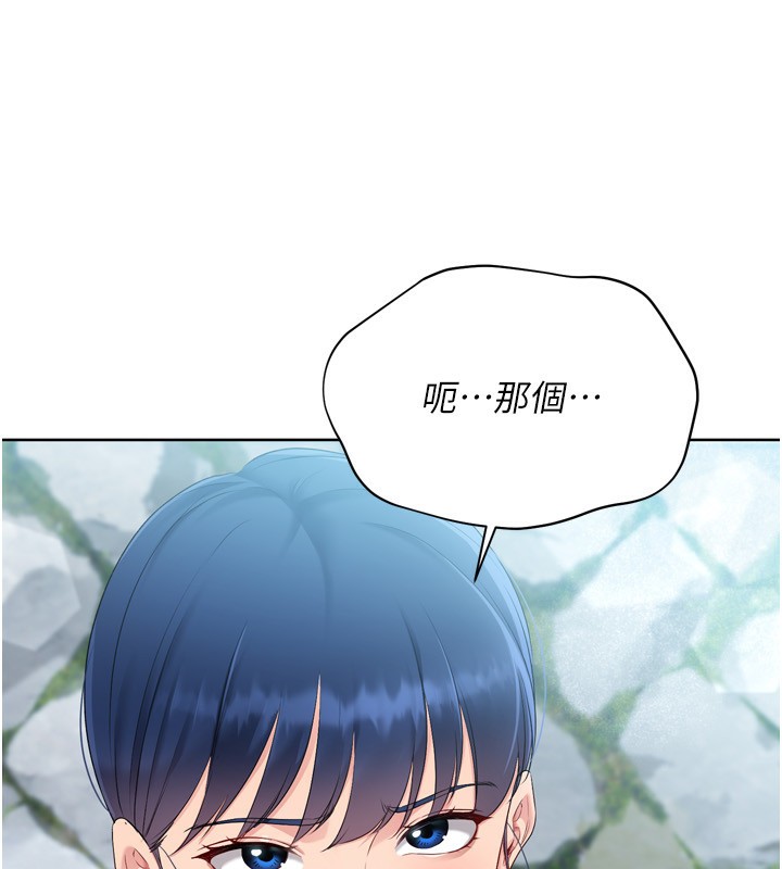 《Setup!排球少女》漫画 第44話-在車裡做「那檔事」