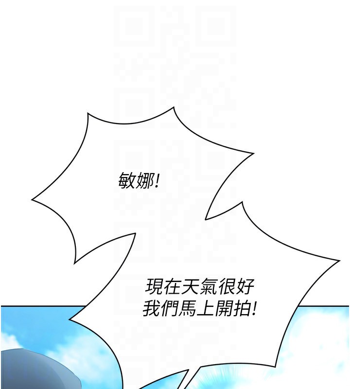 《Setup!排球少女》漫画 第44話-在車裡做「那檔事」