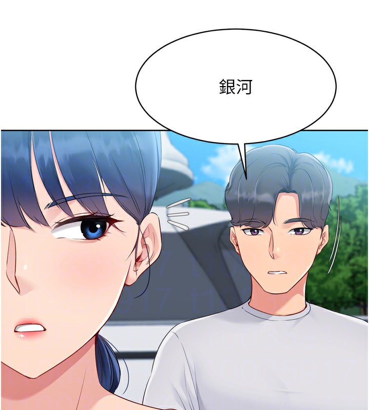 《Setup!排球少女》漫画 第44話-在車裡做「那檔事」