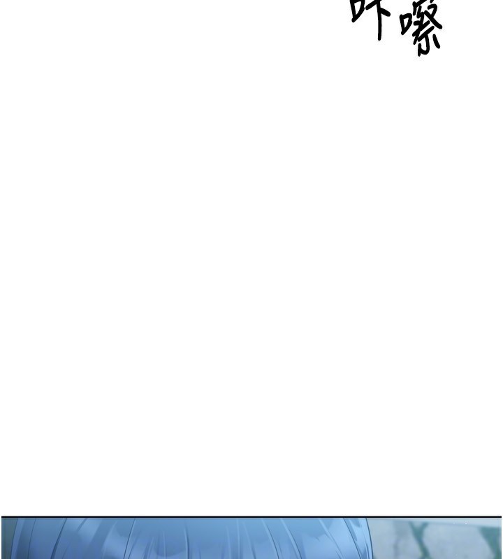 《Setup!排球少女》漫画 第44話-在車裡做「那檔事」