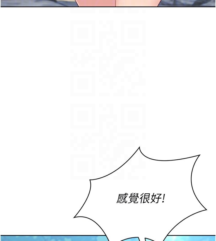 《Setup!排球少女》漫画 第44話-在車裡做「那檔事」