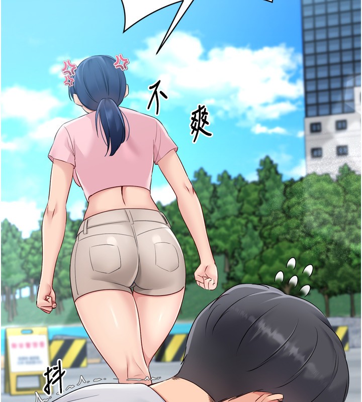 《Setup!排球少女》漫画 第44話-在車裡做「那檔事」