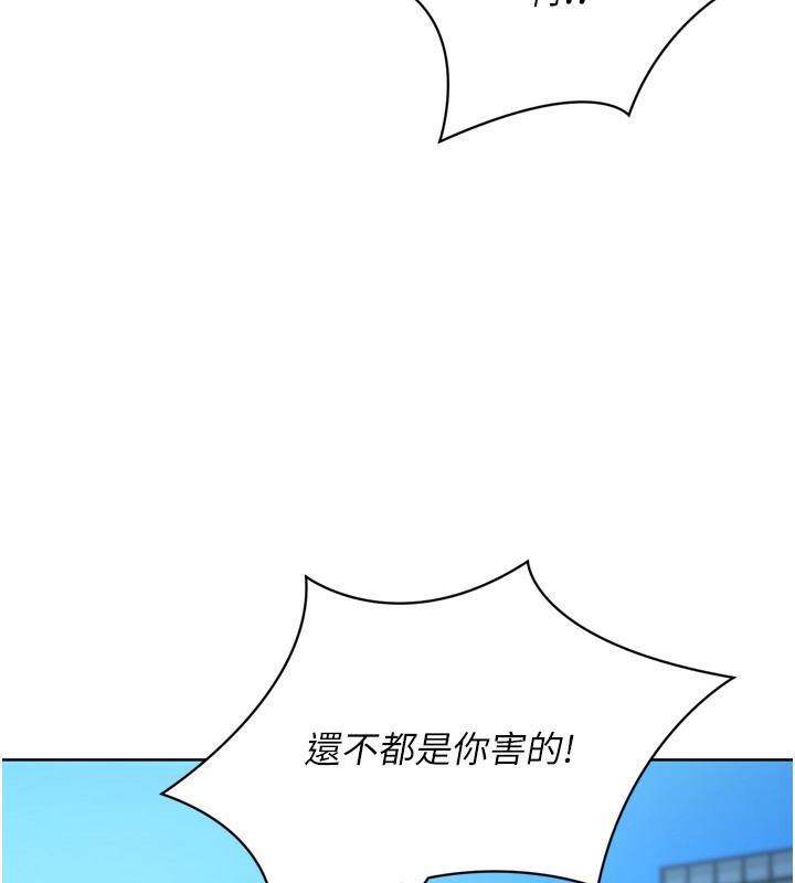 《Setup!排球少女》漫画 第44話-在車裡做「那檔事」