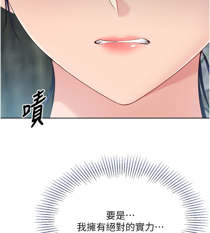 《Setup!排球少女》漫画 第44話-在車裡做「那檔事」
