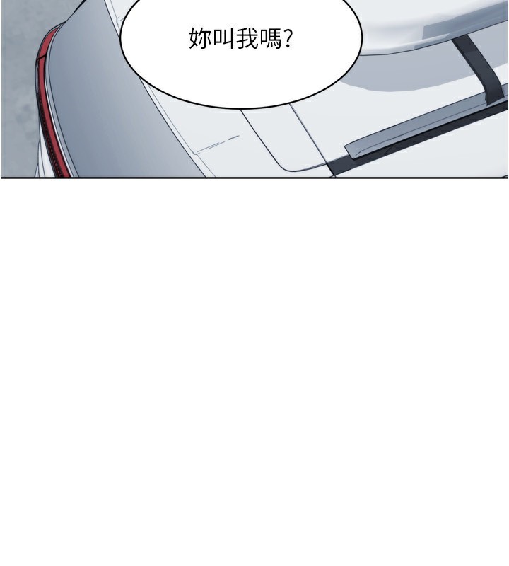 《Setup!排球少女》漫画 第44話-在車裡做「那檔事」