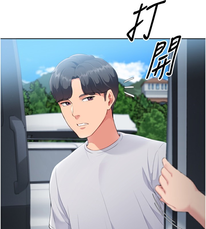 《Setup!排球少女》漫画 第44話-在車裡做「那檔事」