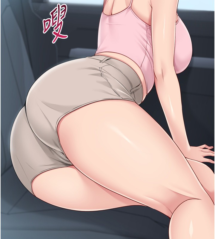 《Setup!排球少女》漫画 第44話-在車裡做「那檔事」