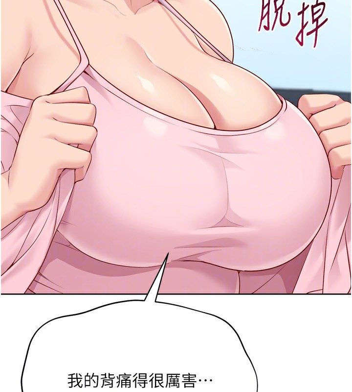 《Setup!排球少女》漫画 第44話-在車裡做「那檔事」