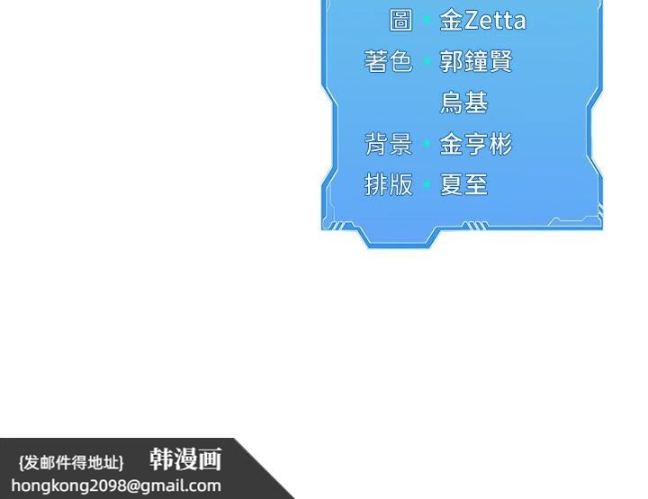 《Setup!排球少女》漫画 第44話-在車裡做「那檔事」