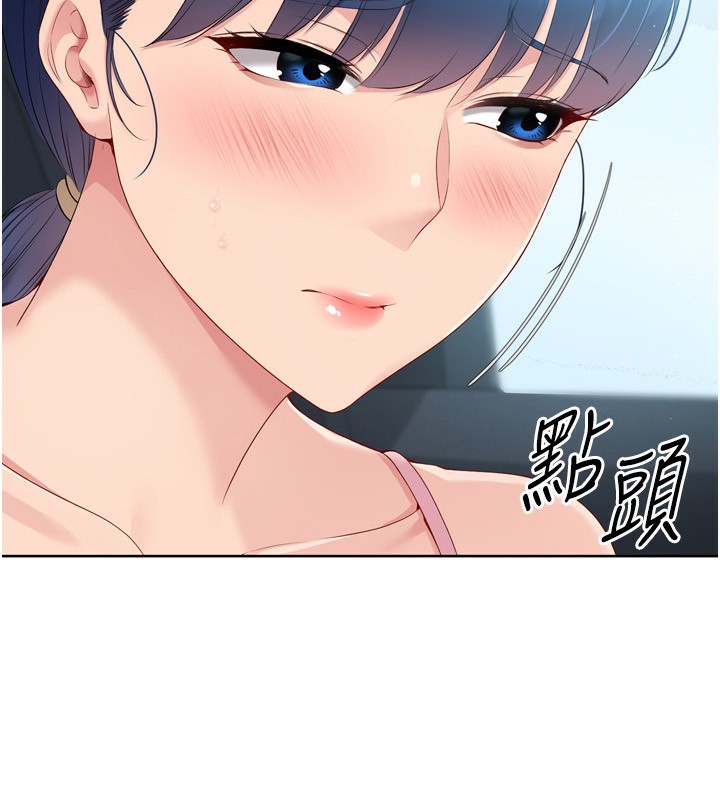 《Setup!排球少女》漫画 第45話-球員的巨乳服務