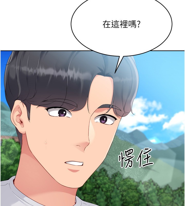 《Setup!排球少女》漫画 第45話-球員的巨乳服務