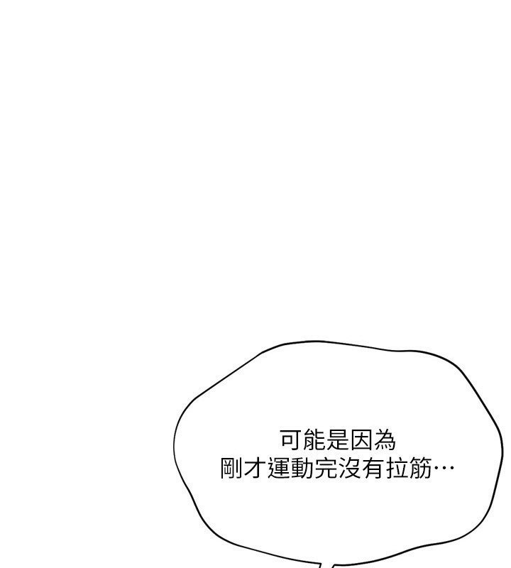 《Setup!排球少女》漫画 第45話-球員的巨乳服務