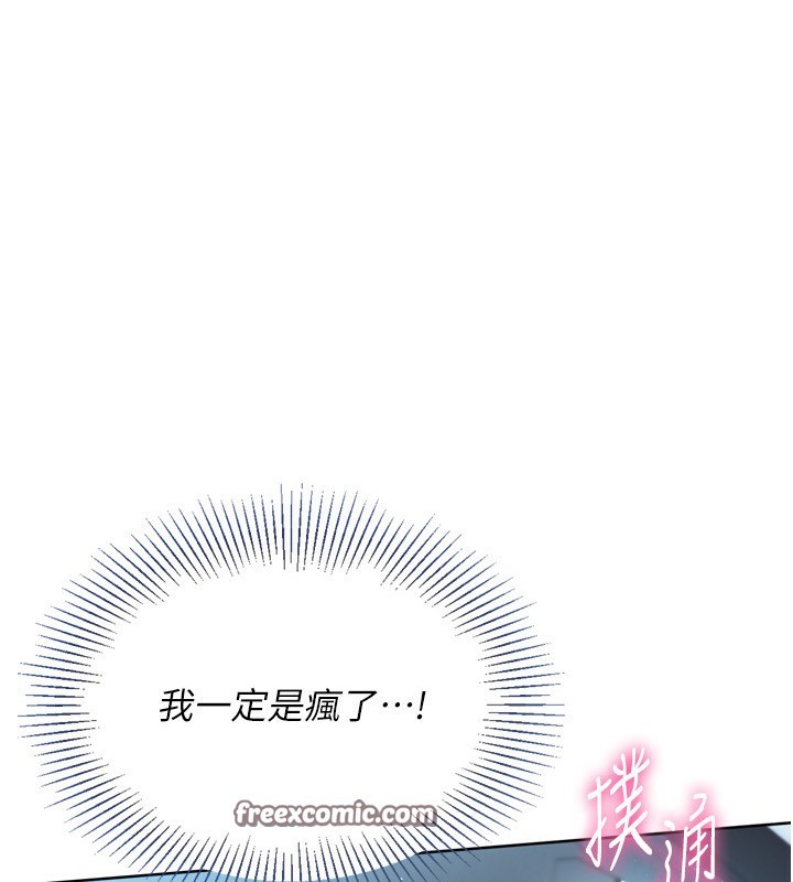 《Setup!排球少女》漫画 第45話-球員的巨乳服務