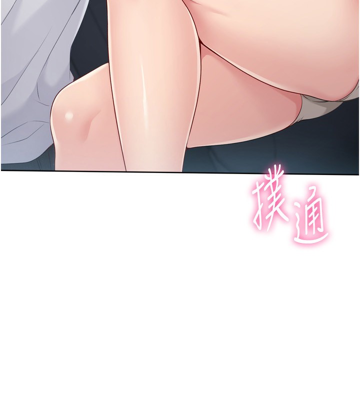 《Setup!排球少女》漫画 第45話-球員的巨乳服務