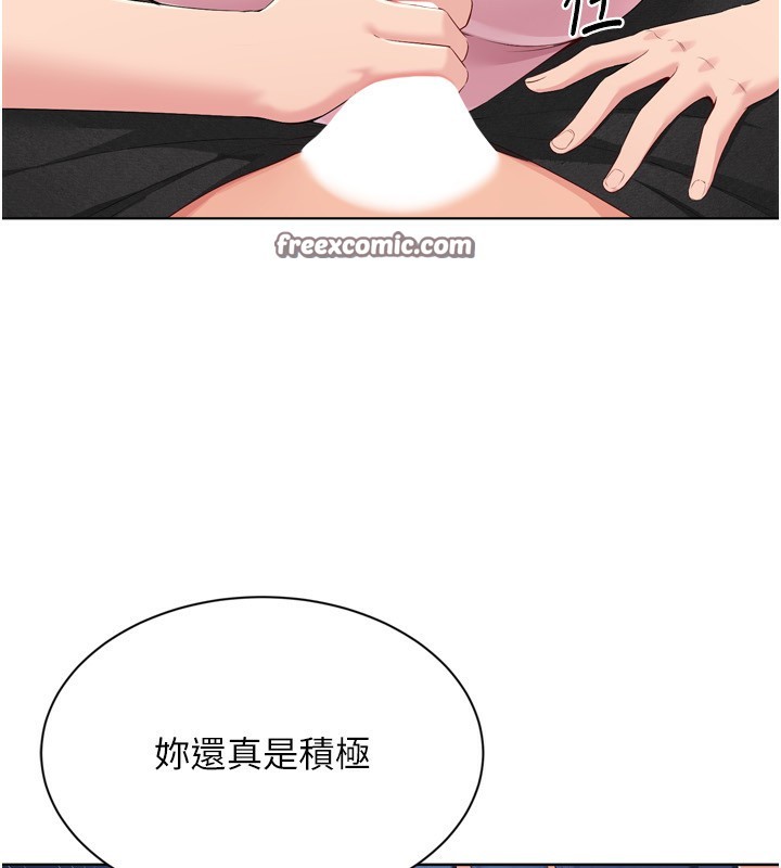 《Setup!排球少女》漫画 第45話-球員的巨乳服務