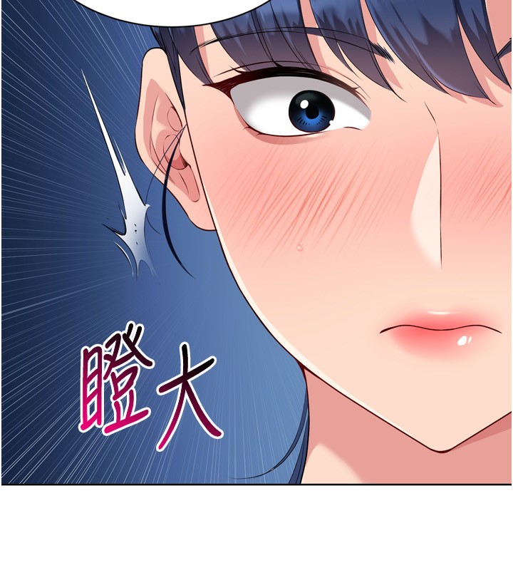 《Setup!排球少女》漫画 第45話-球員的巨乳服務